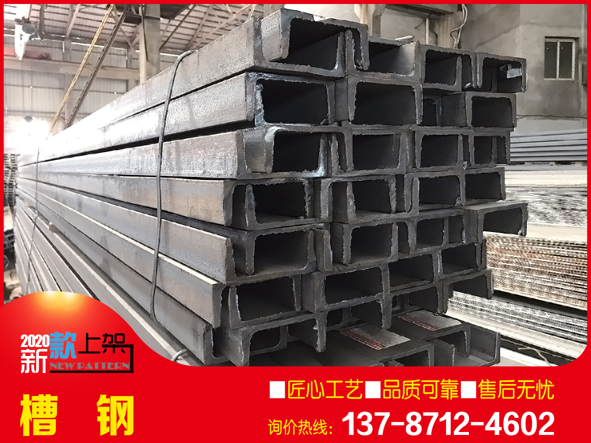 10#槽鋼廠價(jià)直銷(xiāo) 現(xiàn)貨批發(fā) 規(guī)格齊全 歡迎訂制 10#槽鋼廠價(jià)直銷(xiāo) 現(xiàn)貨批發(fā) 規(guī)格齊全 歡迎訂制