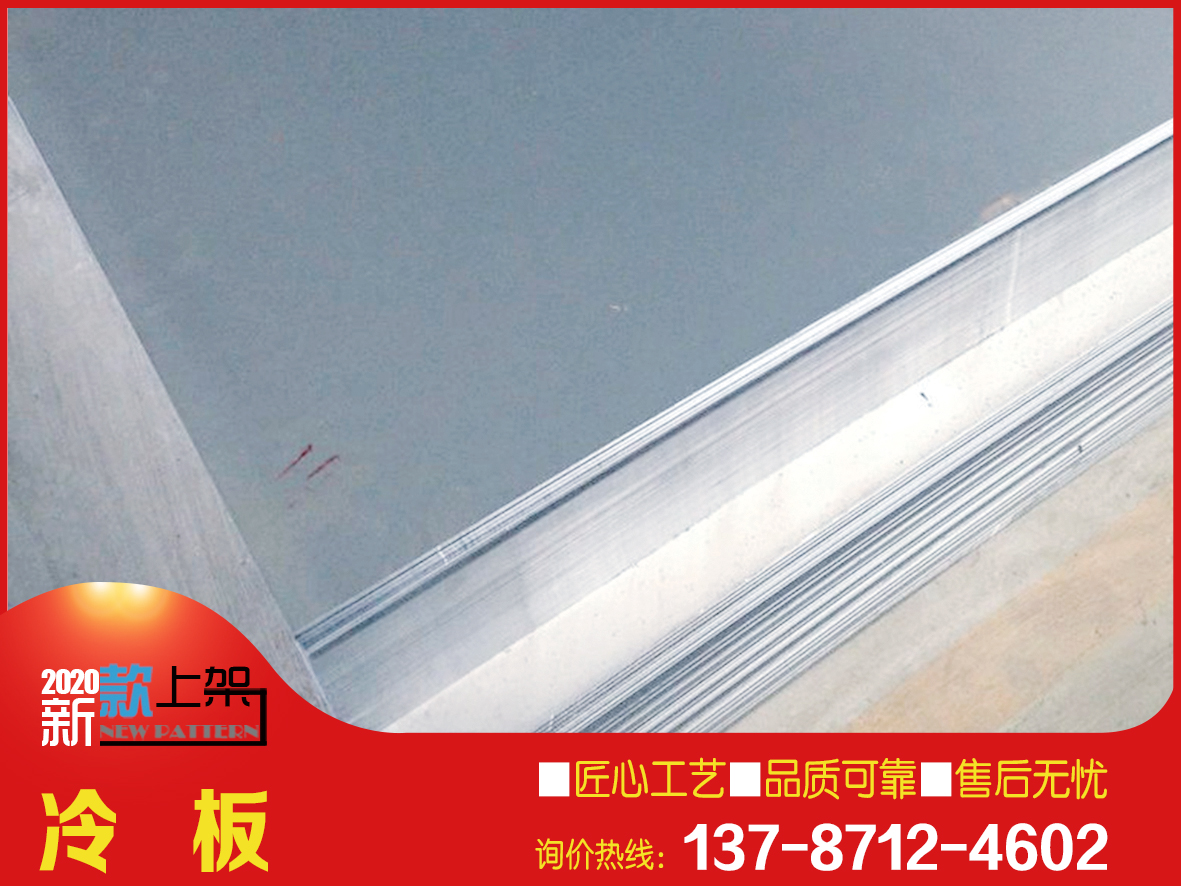 冷軋板0.5*1250*C 冷軋卷 SPCC冷卷批發 冷軋板0.5*1250*C 冷軋卷 SPCC冷卷批發
