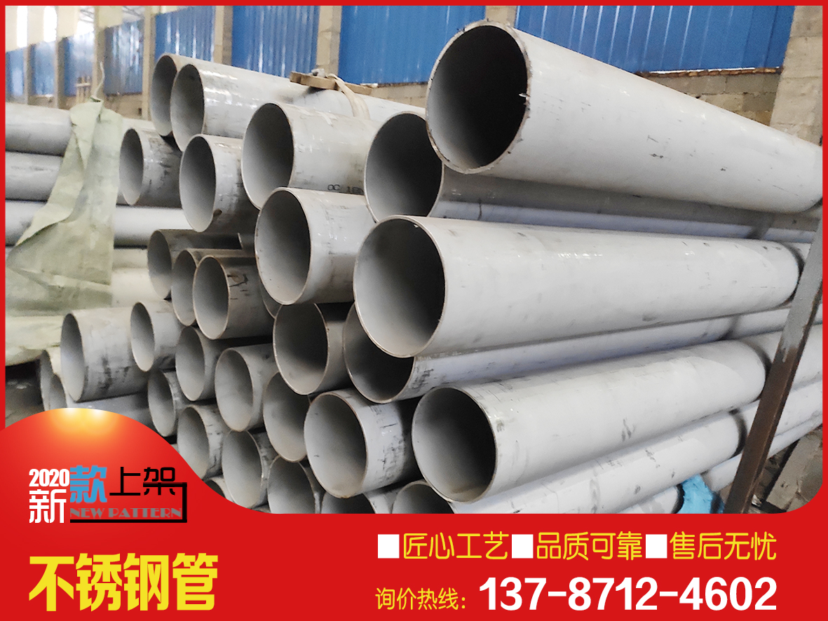 批發不銹鋼管/品質保證/專業定制