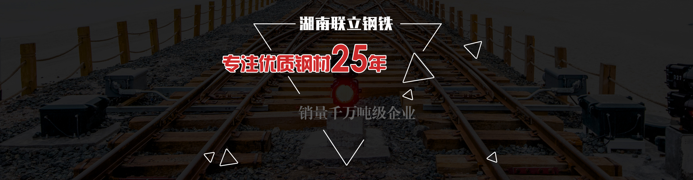 湖南聯立鋼材貿易有限公司
